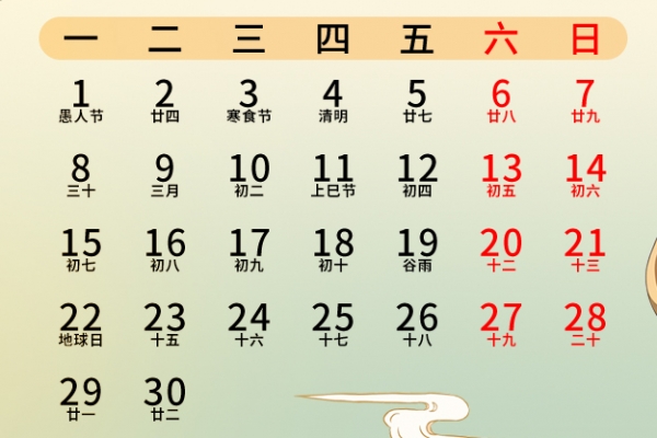 清明节什么时候