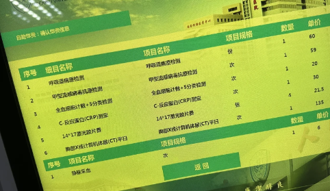 09年甲流中国爆发了吗3