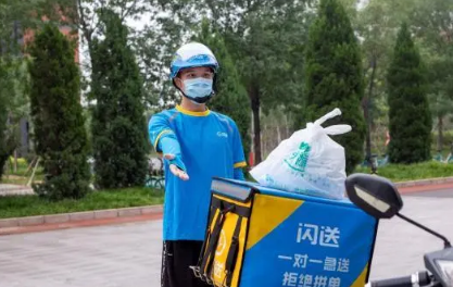 闪送员新手有没有保护期3