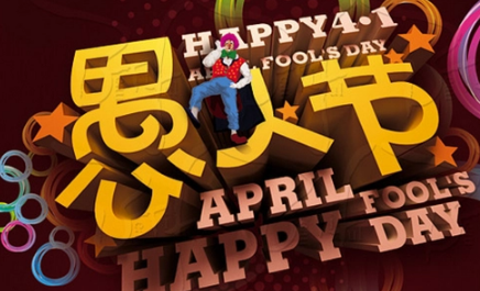 2023​愚人节怎么耍男朋友3