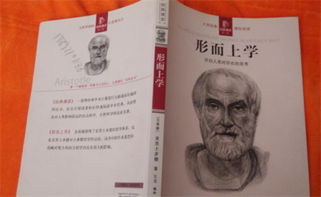 什么是形而上学 形而上学是什么意思