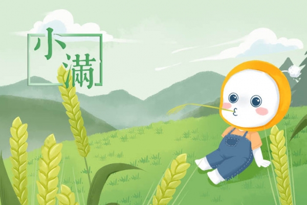 小满是几月几号