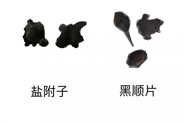 黑顺片先煎用泡吗